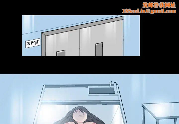 得不到邀请的回忆第2话