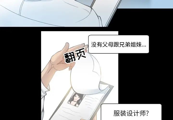 得不到邀请的回忆第2话
