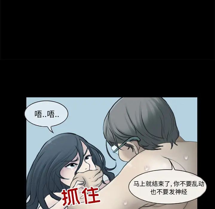 得不到邀请的回忆第2话