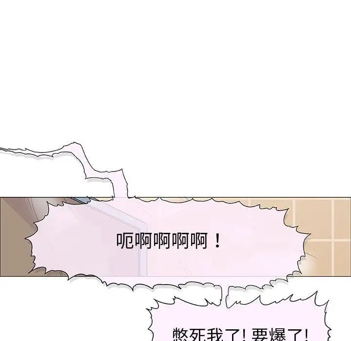 奇趣新人第6话