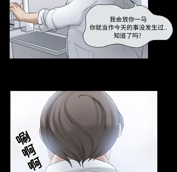 得不到邀请的回忆第2话