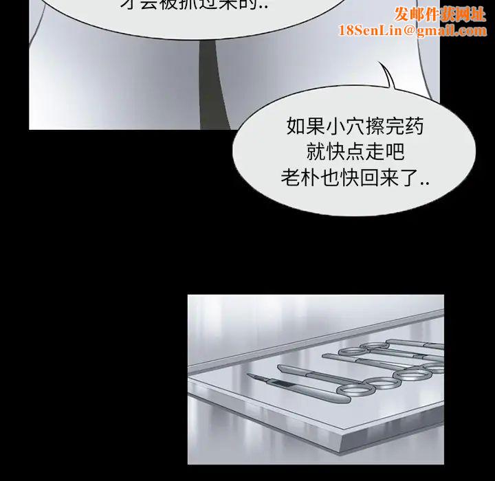 得不到邀请的回忆第2话