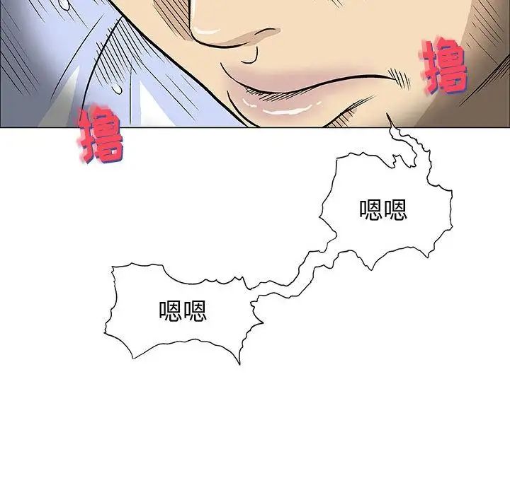 奇趣新人第6话