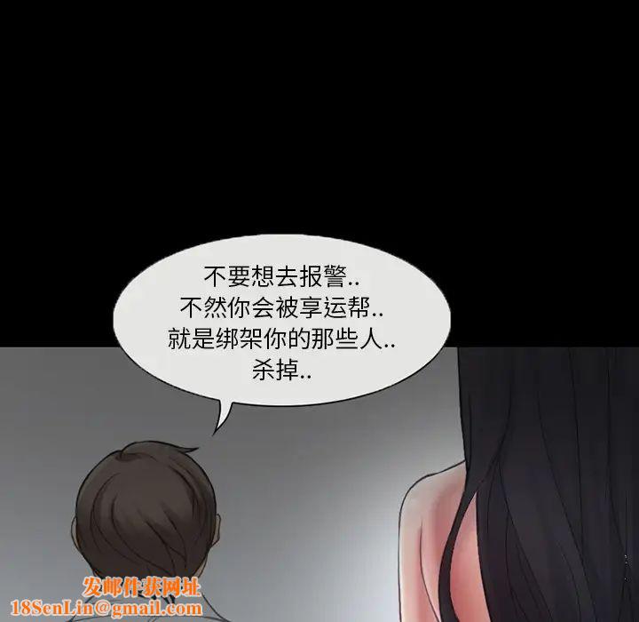 得不到邀请的回忆第2话