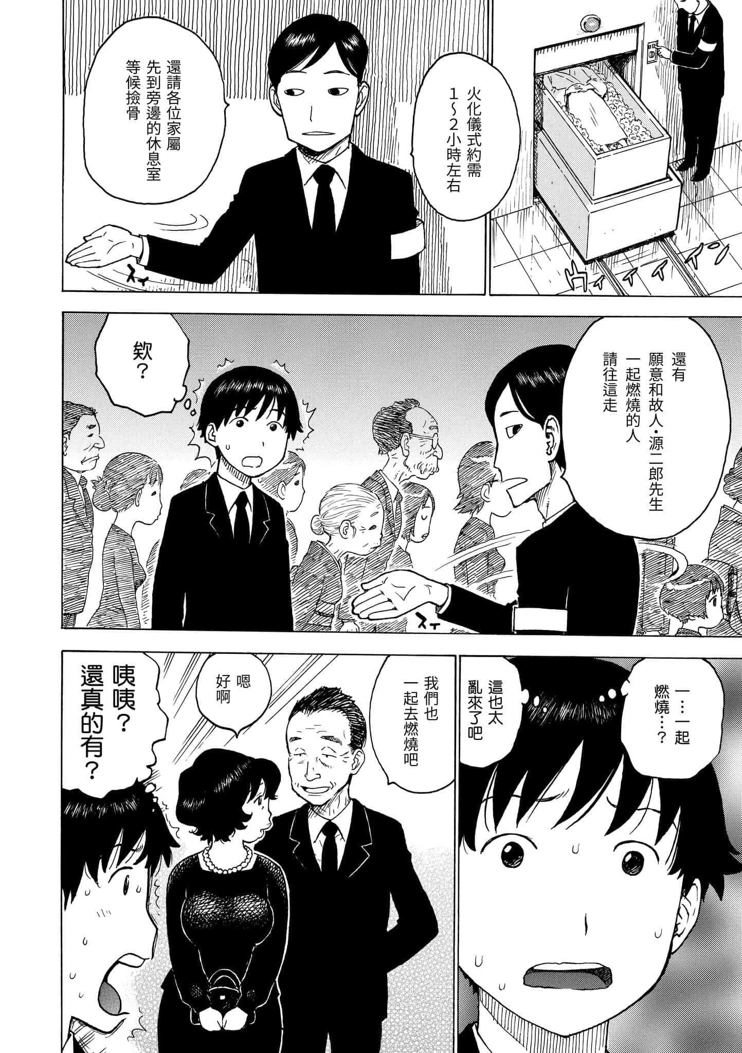 [かるま龙狼]ないみつ[中国翻訳][DL版][かるま龙狼]ないみつ[中国翻訳][DL版]