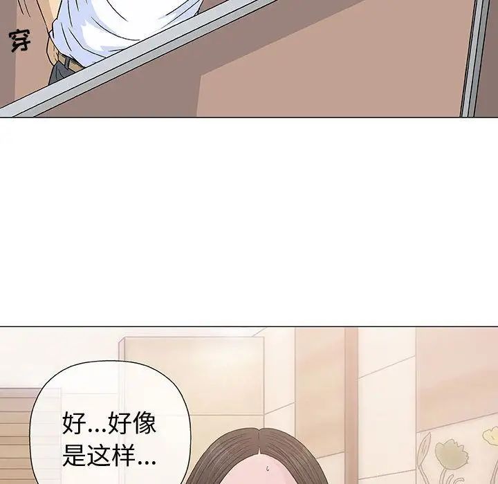 奇趣新人第6话