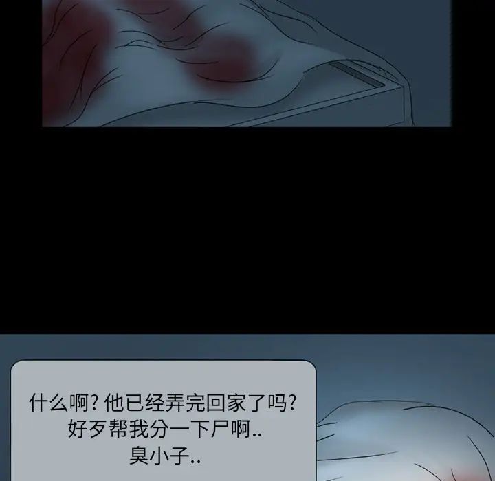 得不到邀请的回忆第2话