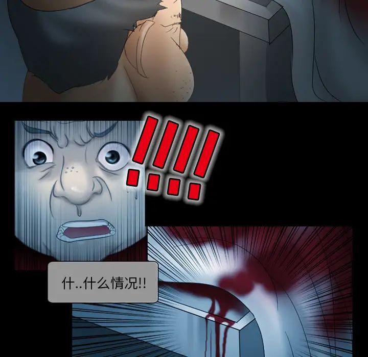 得不到邀请的回忆第2话