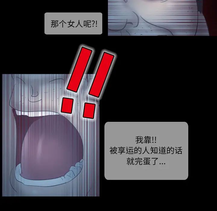 得不到邀请的回忆第2话