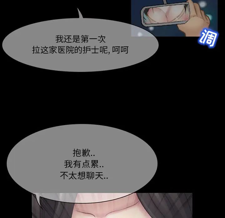 得不到邀请的回忆第2话