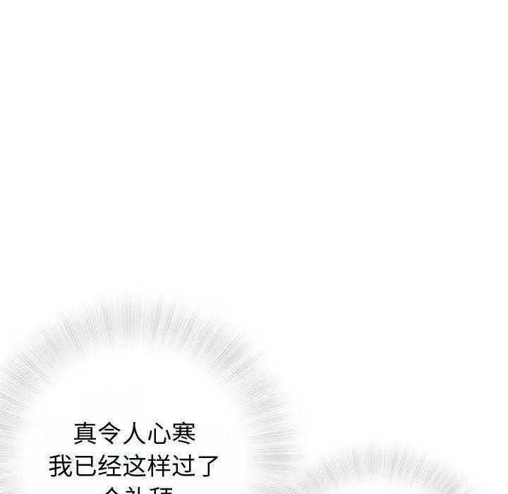 奇趣新人第6话