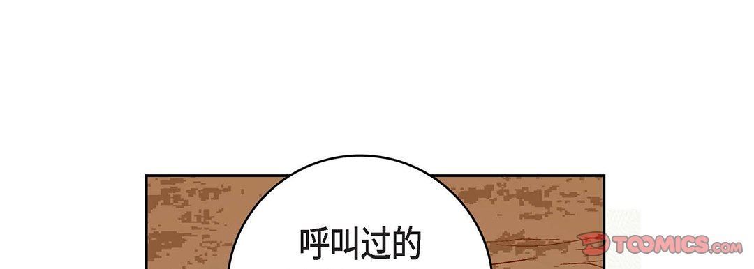 献给心臟第100话