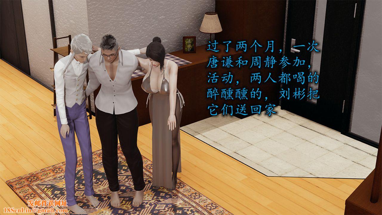 [3D]长腿巨乳俏人妻第05话