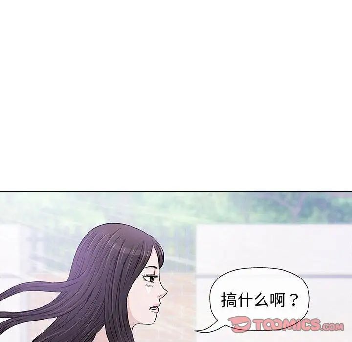 奇趣新人第6话