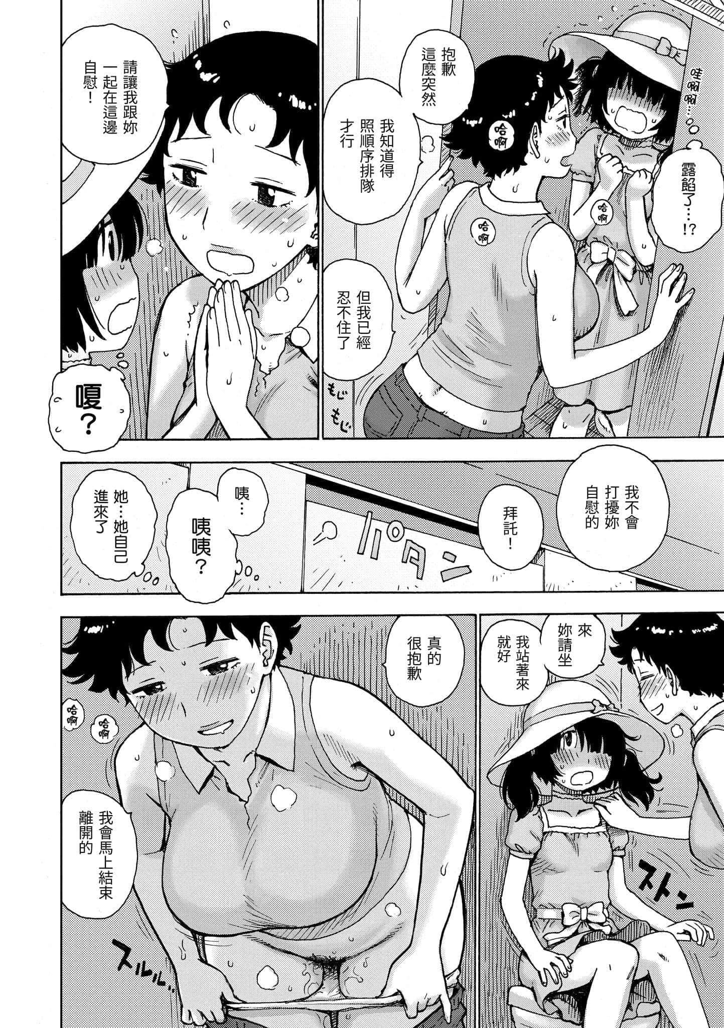 [かるま龙狼]ないみつ[中国翻訳][DL版][かるま龙狼]ないみつ[中国翻訳][DL版]