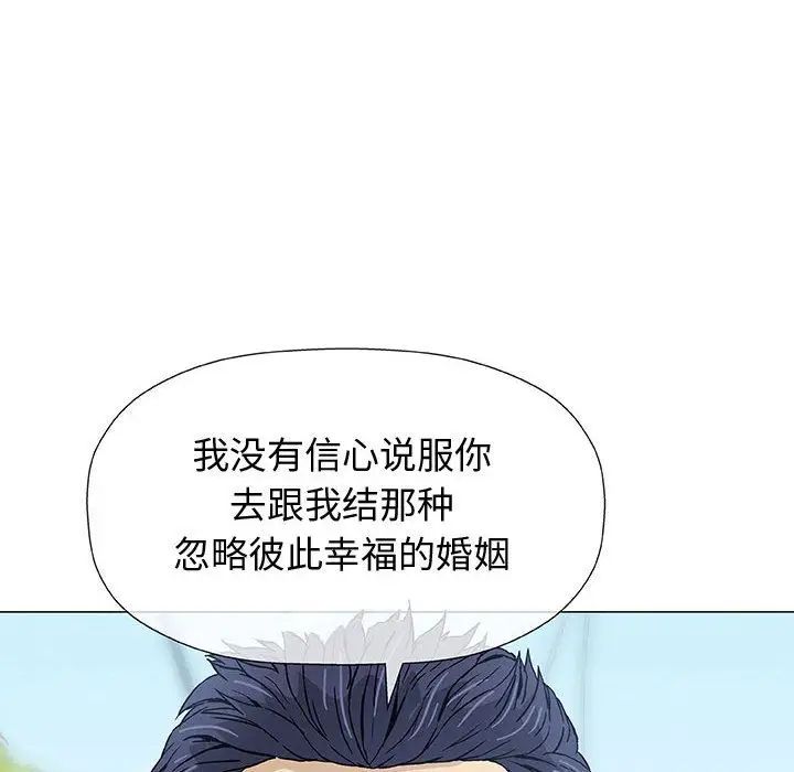 奇趣新人第6话