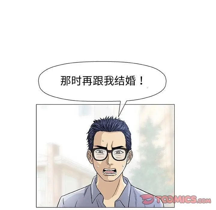 奇趣新人第6话