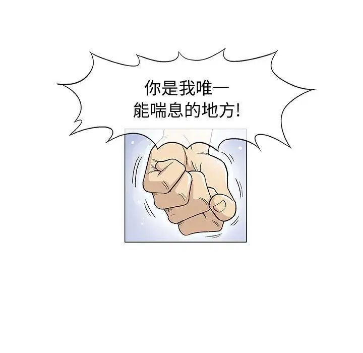 奇趣新人第6话