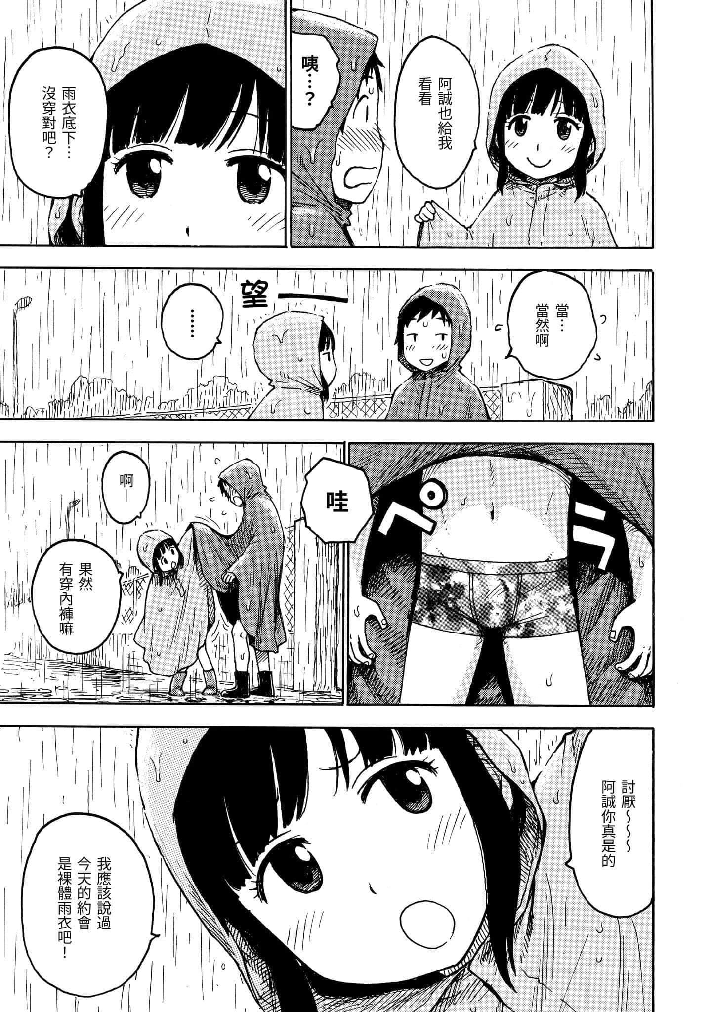 [かるま龙狼]ないみつ[中国翻訳][DL版][かるま龙狼]ないみつ[中国翻訳][DL版]