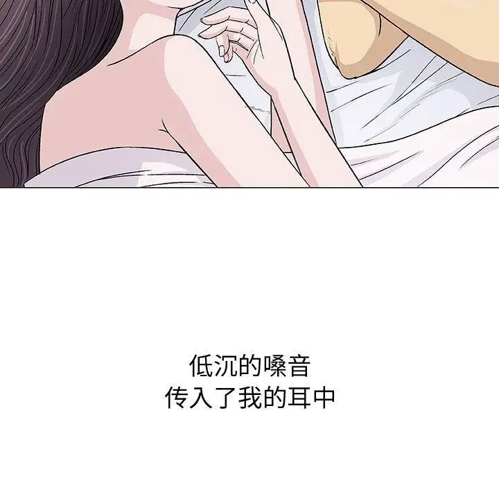 奇趣新人第6话