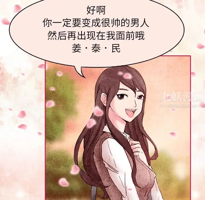 得不到邀请的回忆第3话