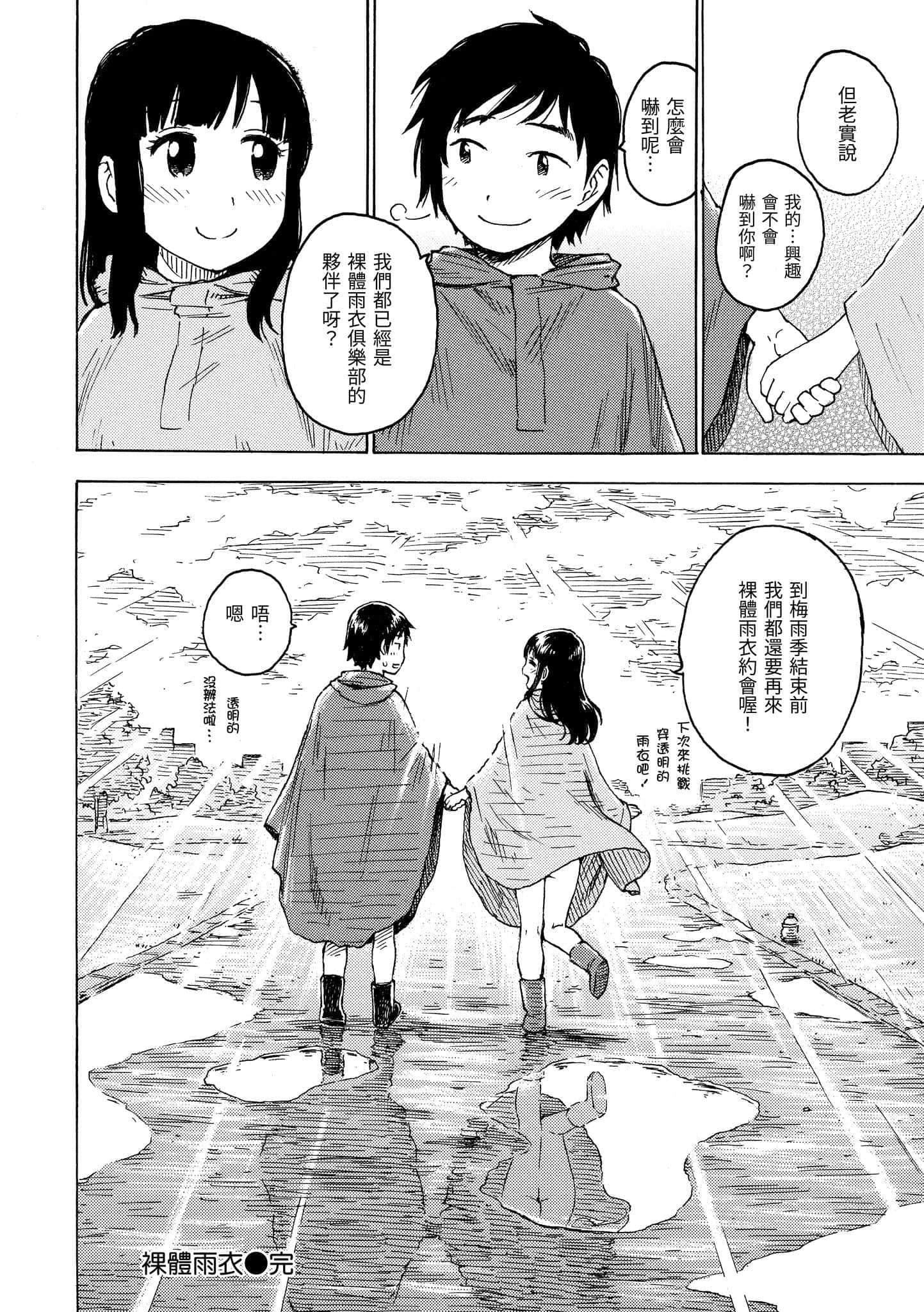 [かるま龙狼]ないみつ[中国翻訳][DL版][かるま龙狼]ないみつ[中国翻訳][DL版]