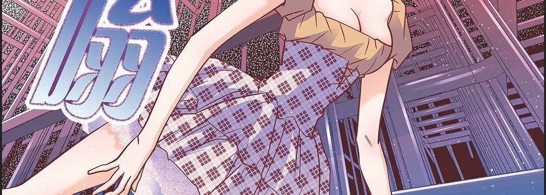 献给心臟第101话