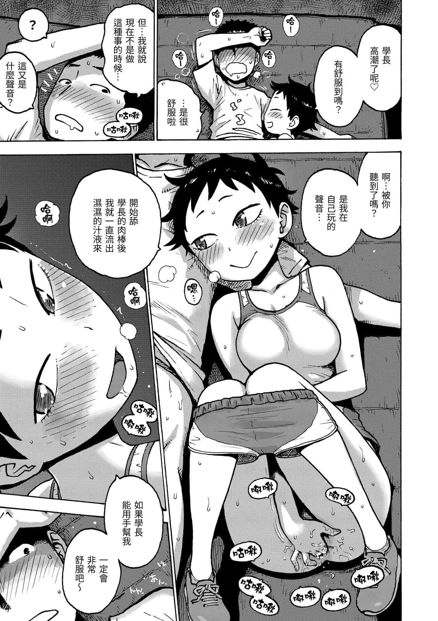 [かるま龙狼]ないみつ[中国翻訳][DL版][かるま龙狼]ないみつ[中国翻訳][DL版]