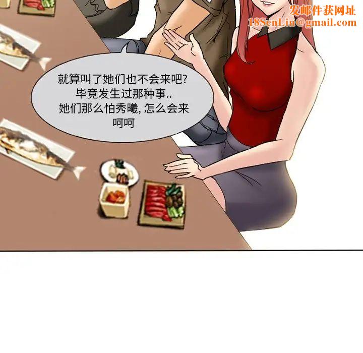 得不到邀请的回忆第3话