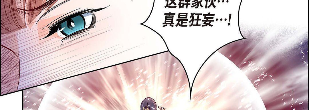 献给心臟第101话