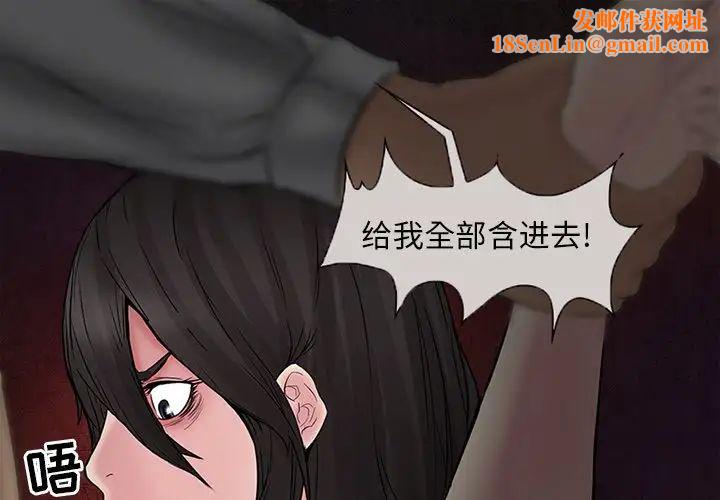 得不到邀请的回忆第4话