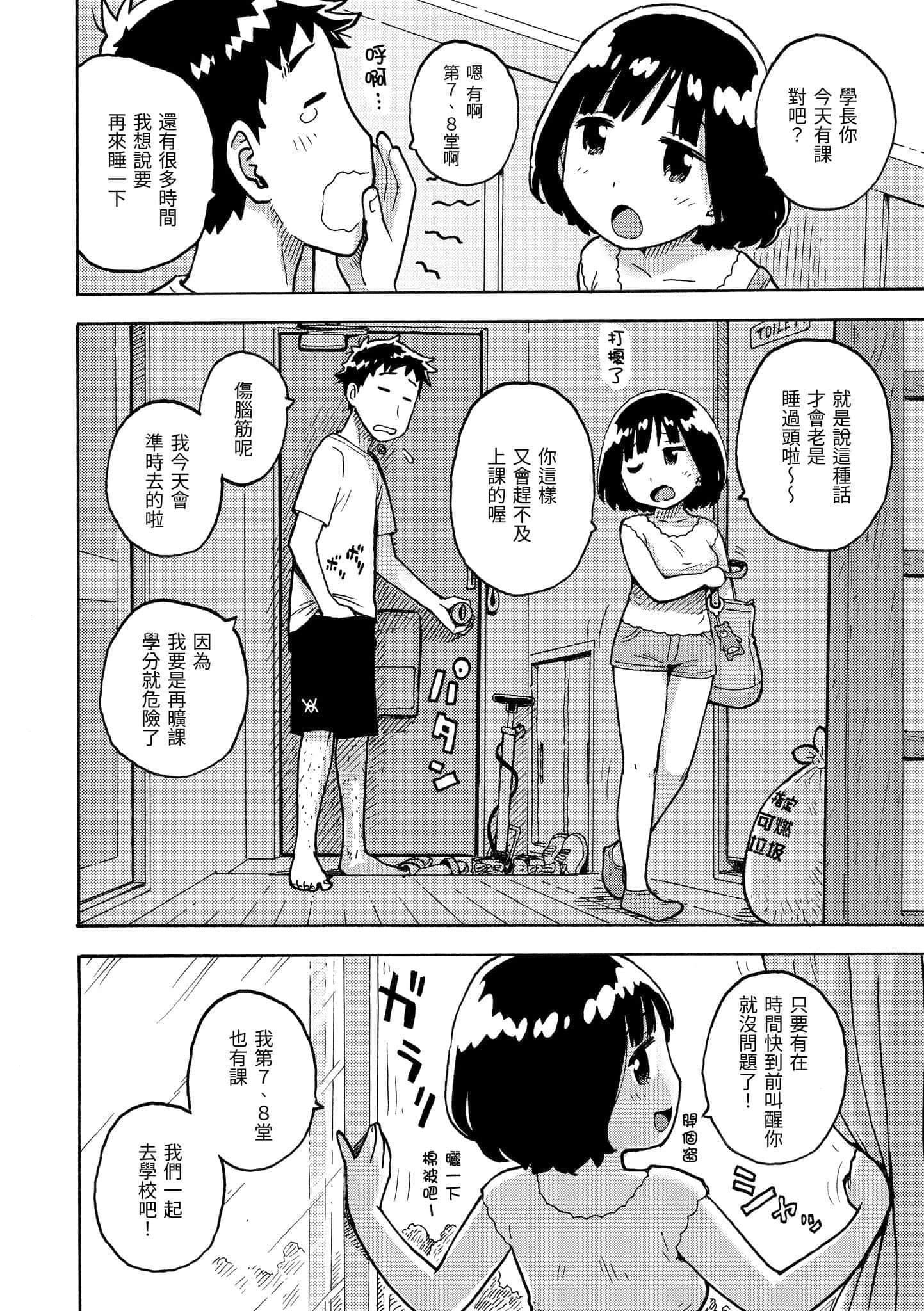 [かるま龙狼]ないみつ[中国翻訳][DL版][かるま龙狼]ないみつ[中国翻訳][DL版]