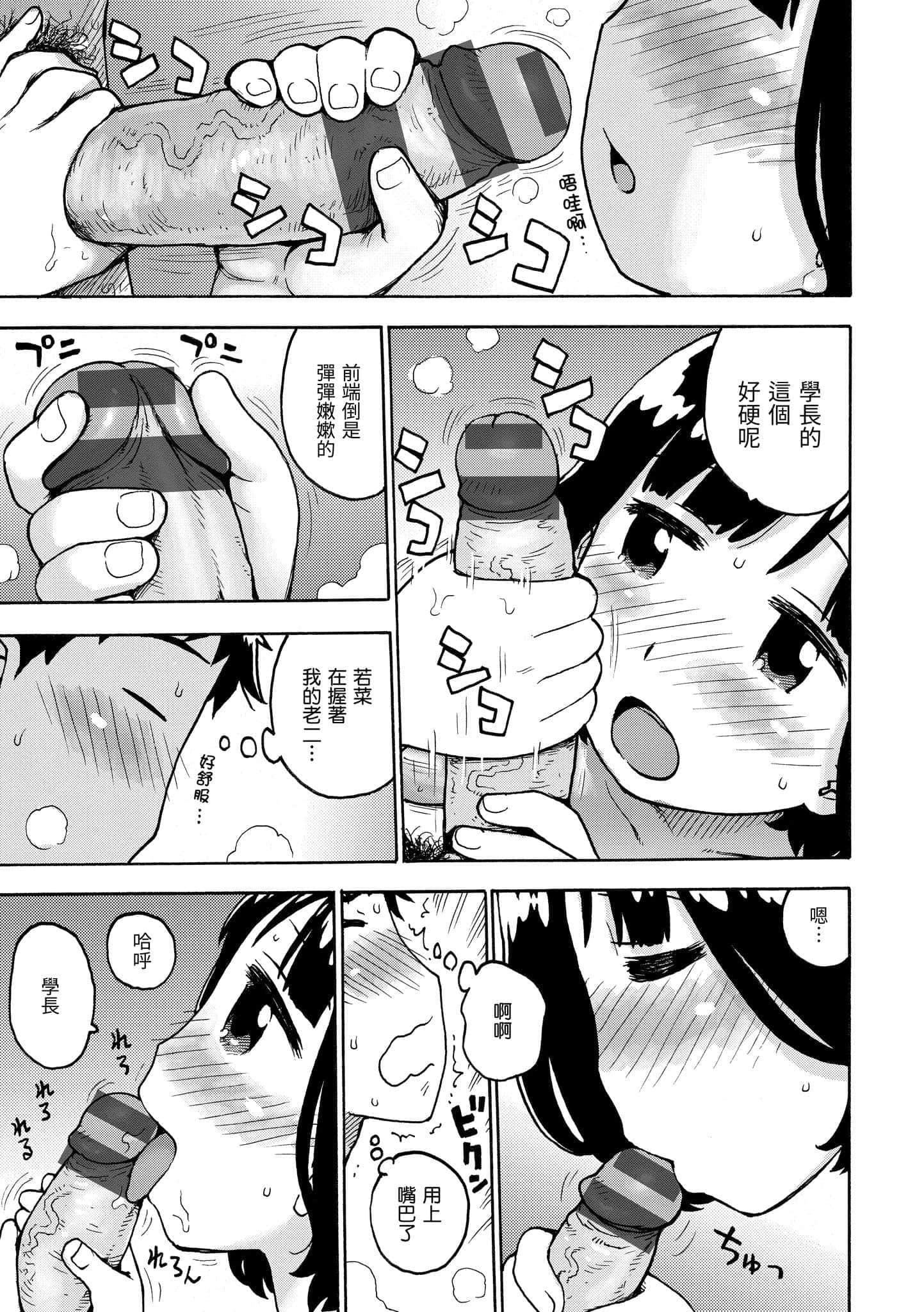 [かるま龙狼]ないみつ[中国翻訳][DL版][かるま龙狼]ないみつ[中国翻訳][DL版]