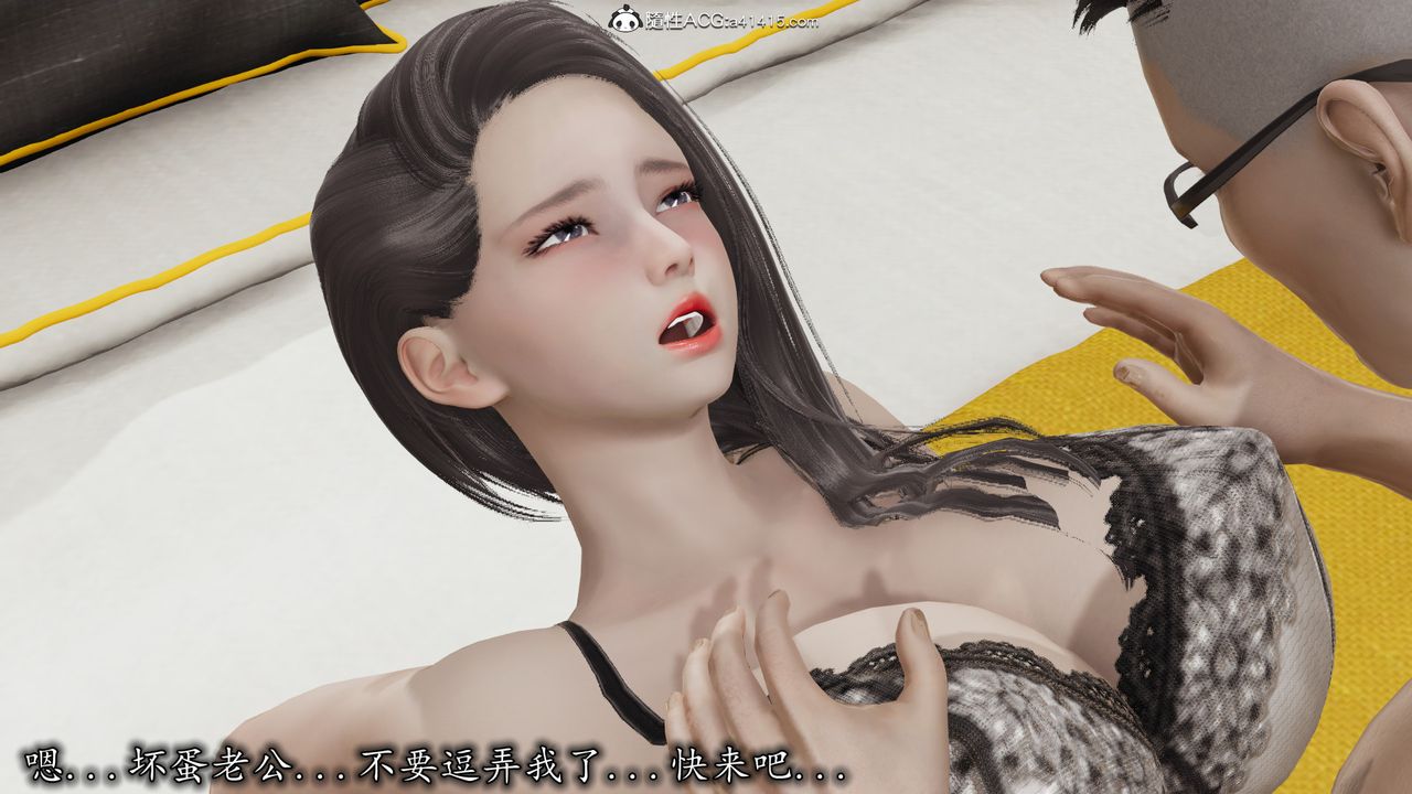 [3D]长腿巨乳俏人妻第07话