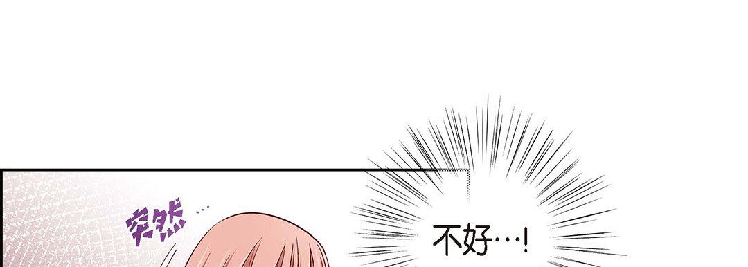 献给心臟第101话