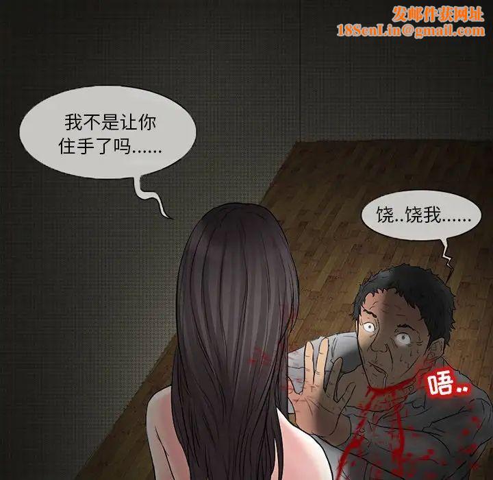 得不到邀请的回忆第4话