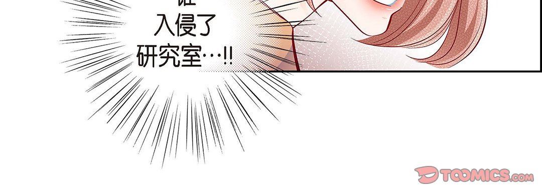 献给心臟第101话