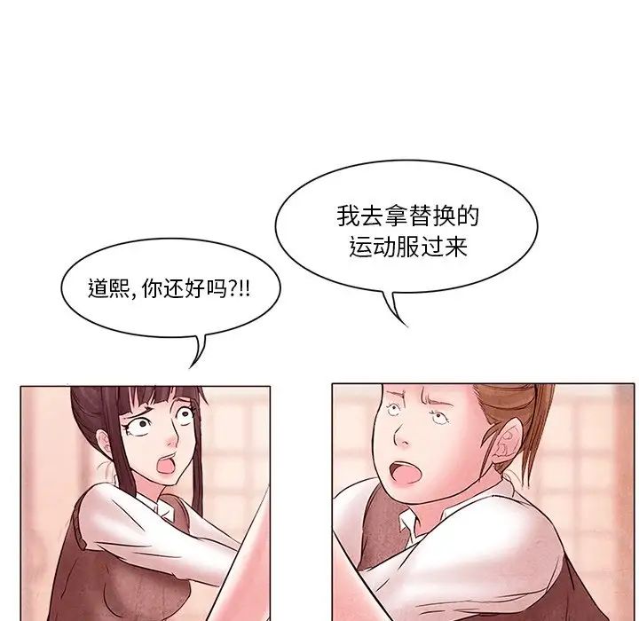 得不到邀请的回忆第4话