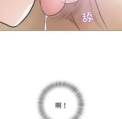 奇趣新人第8话