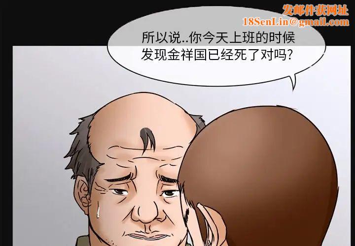 得不到邀请的回忆第5话