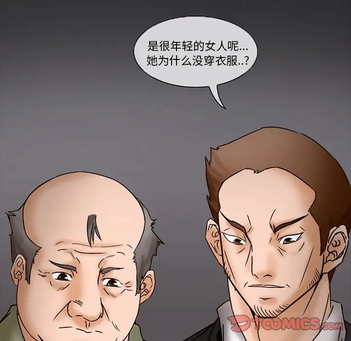 得不到邀请的回忆第5话