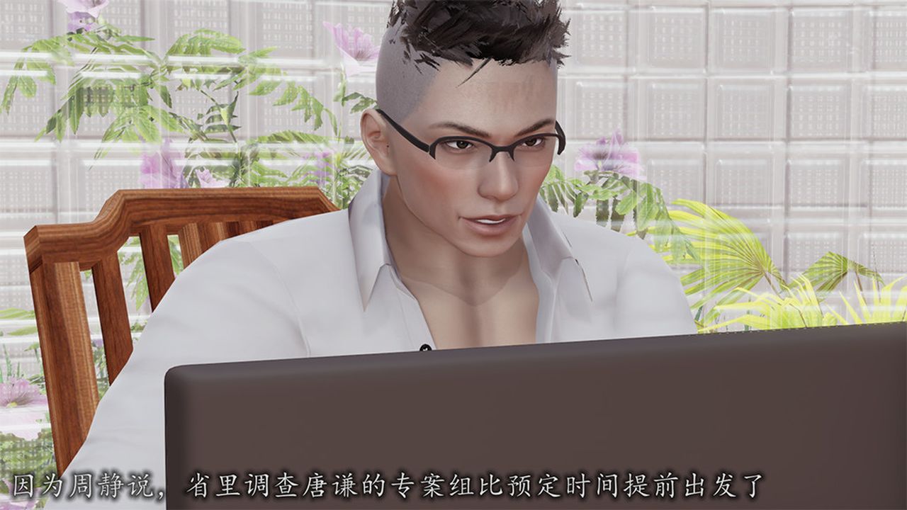 [3D]长腿巨乳俏人妻第08话