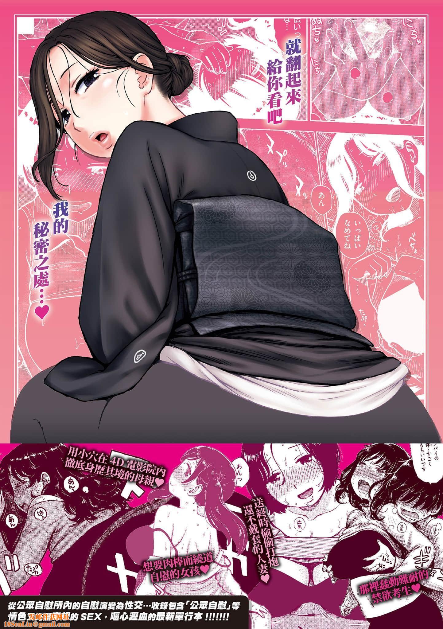 [かるま龙狼]ないみつ[中国翻訳][DL版][かるま龙狼]ないみつ[中国翻訳][DL版]