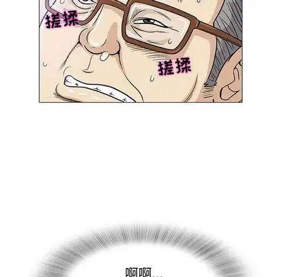 奇趣新人第8话