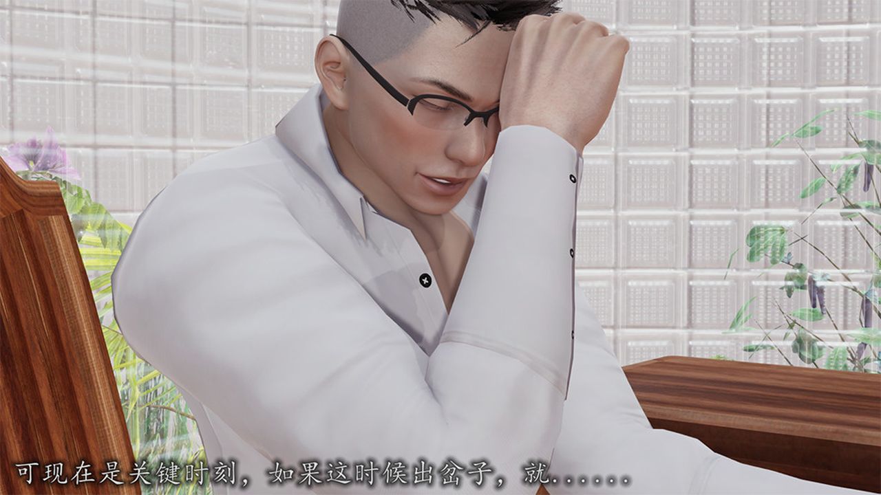 [3D]长腿巨乳俏人妻第08话