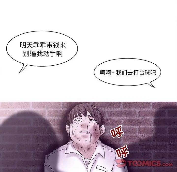 得不到邀请的回忆第5话