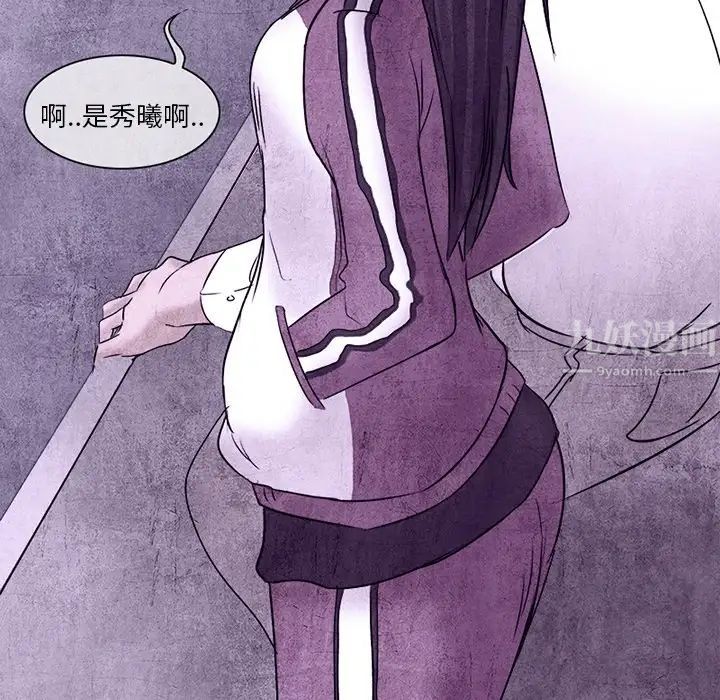 得不到邀请的回忆第5话