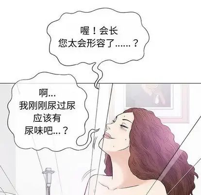 奇趣新人第8话