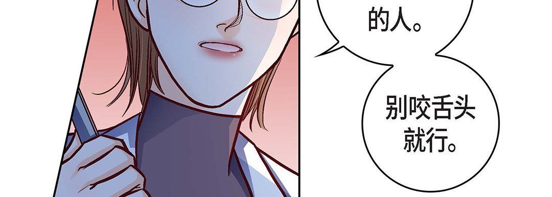 献给心臟第102话