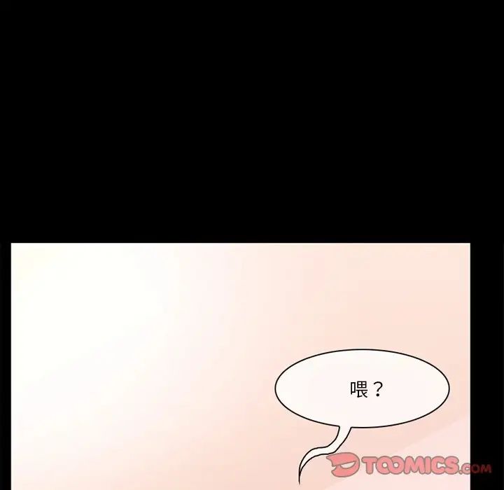 得不到邀请的回忆第5话
